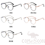 Optical Glasses (for women)