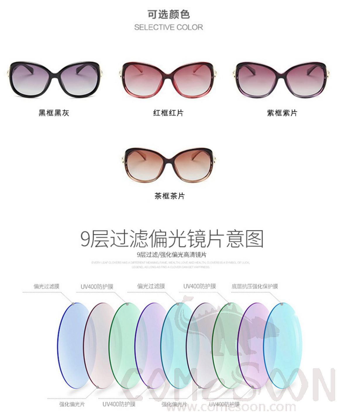 Sunglasses (for women)