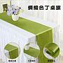 Table Runner, Dark Purple, 30*275Cm