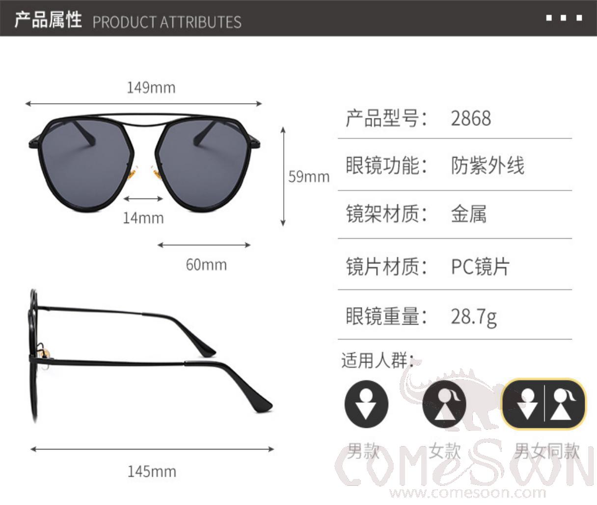 Sunglasses (for women / men)
