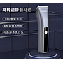 Hair clipper-17.5*4.6cm